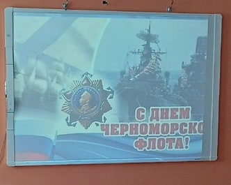 240-летие вхождения Крыма в Российскую империю 0.jpg